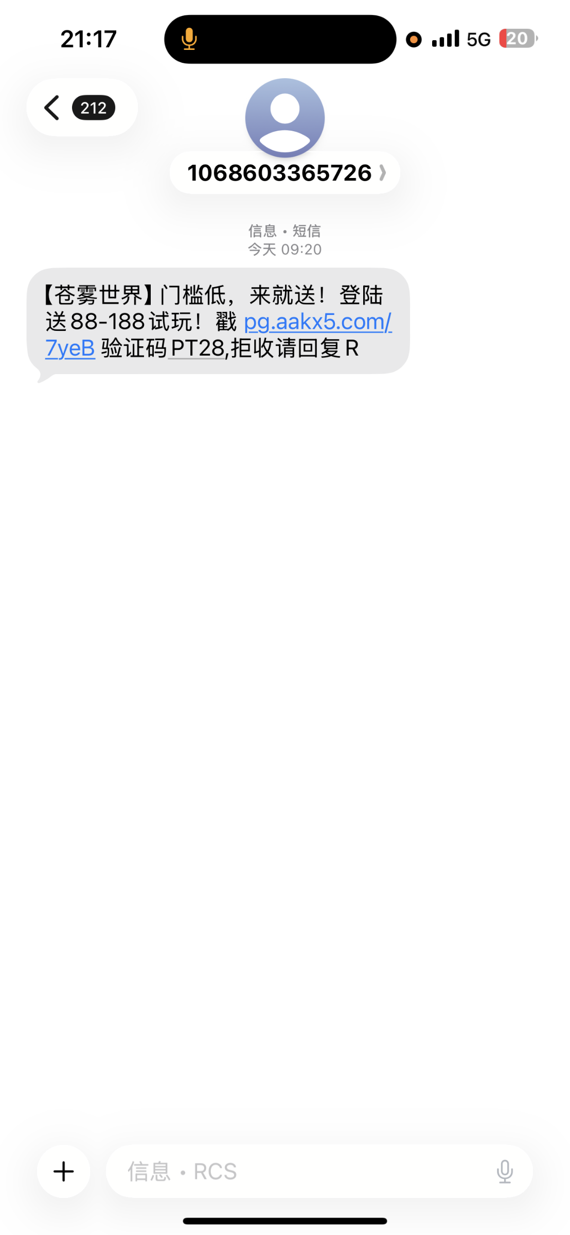 【博猫游戏】—✅— 短信特邀送8