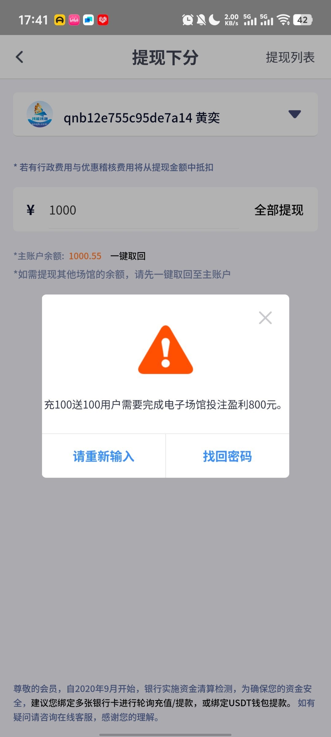 nt体育100+100打到1000不让提现