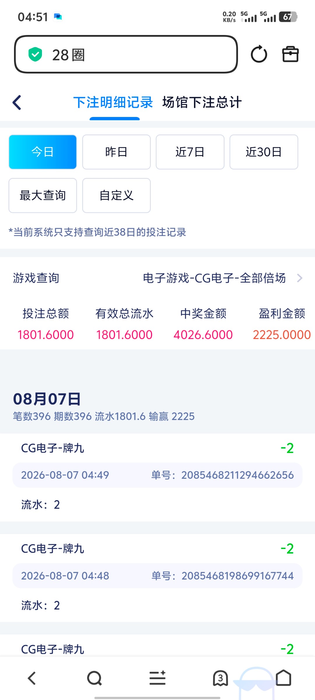 30块下800