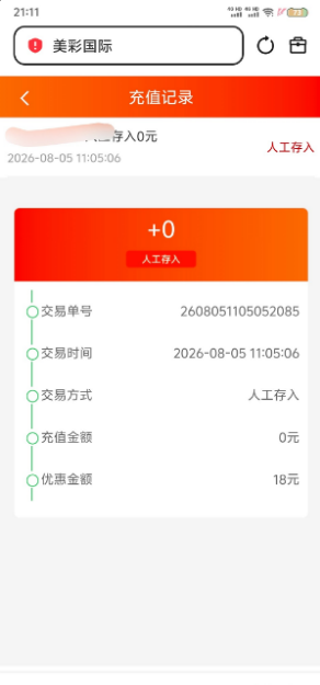 【美彩国际】—✅—回归彩金