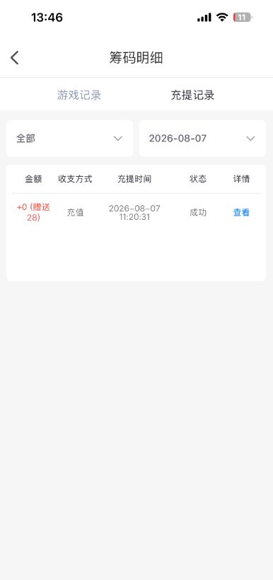 【秋香直播】特邀注册送28
