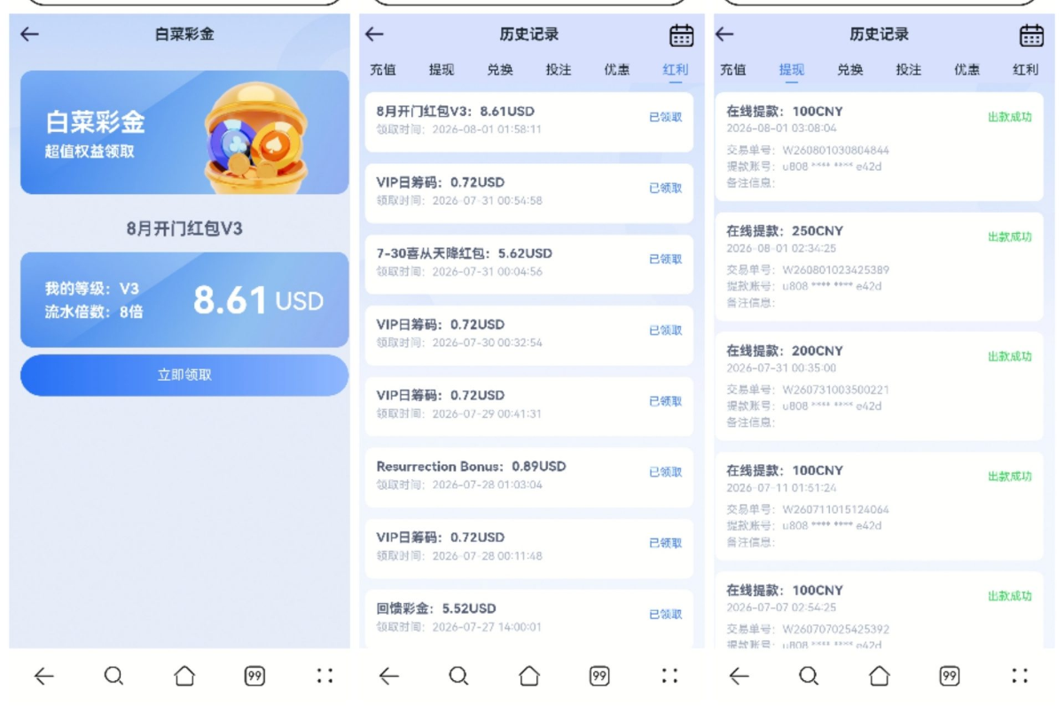 【云梦城】8月开门红包自助58
