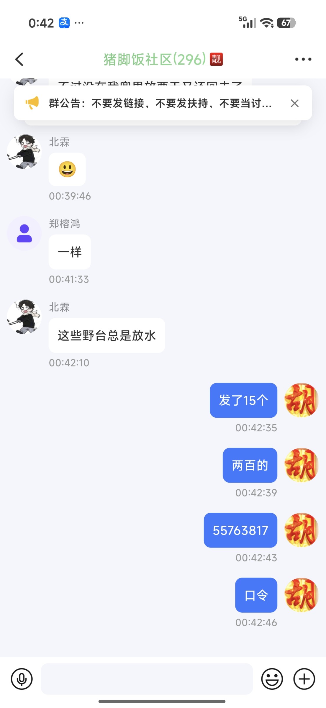 三哥牛逼