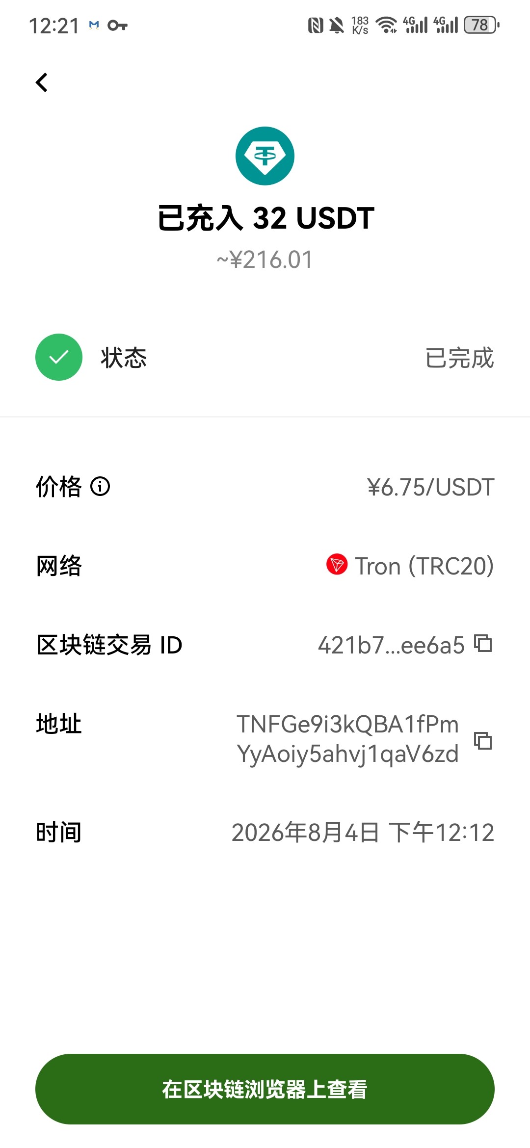 真金白银免费的65u白送了