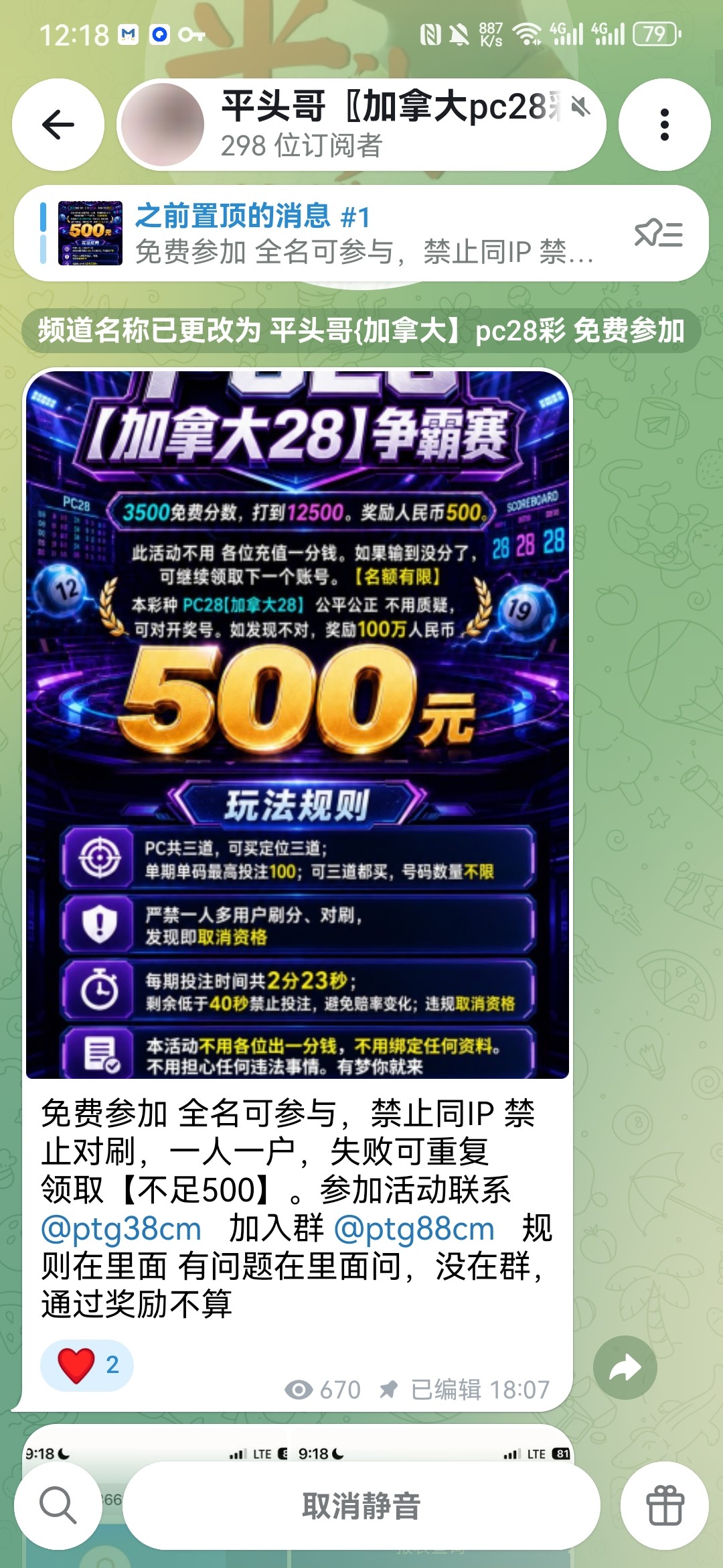 真金白银免费的65u白送了